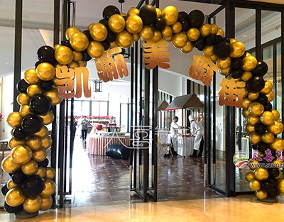 酒店自助餐门口黑金色气球拱门